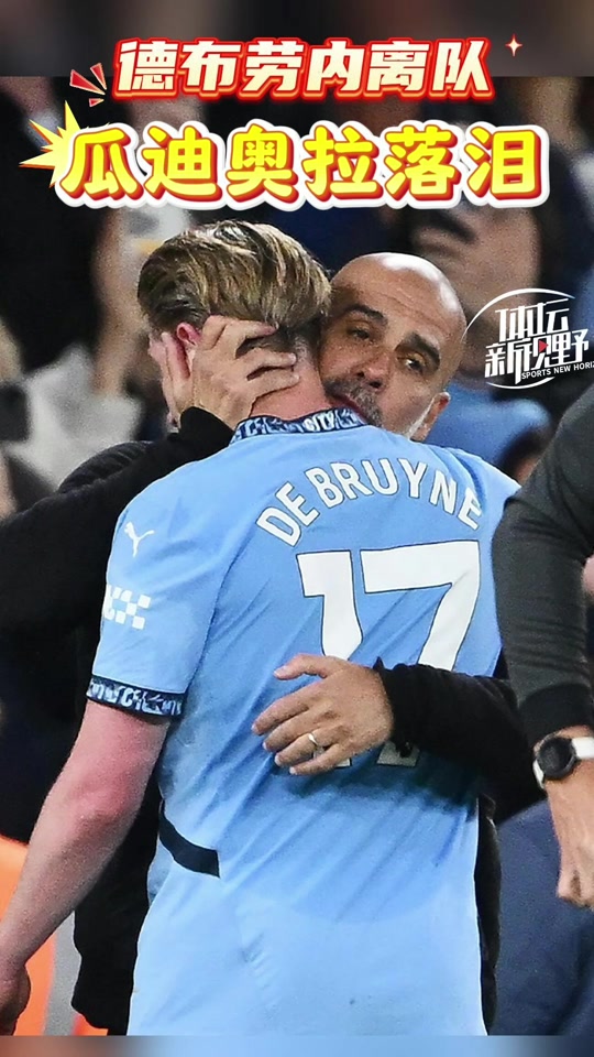 德布劳内重要时刻比赛规则变更，湖人带队取胜！观众掌声雷动的简单介绍