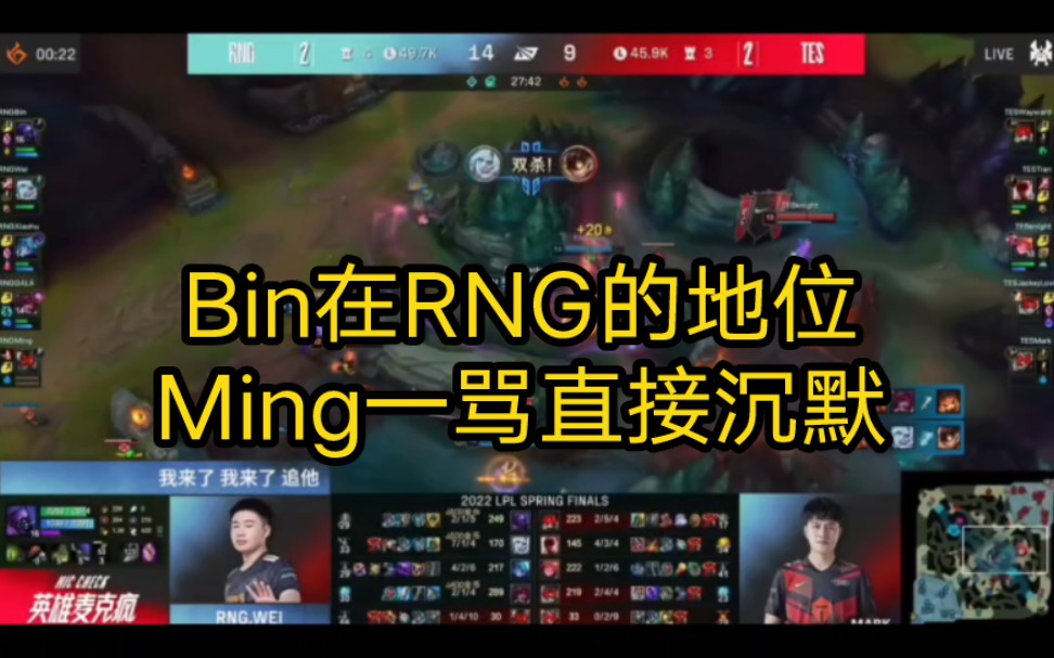 关于Ming在RNG比赛中连败，爆冷引发热议！的信息