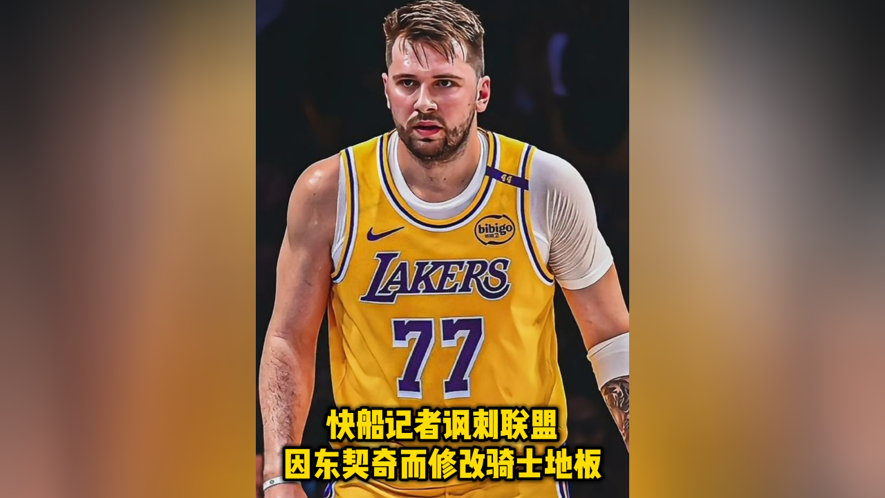  东契奇关键节点回归赛场,热火带队取胜了吗 